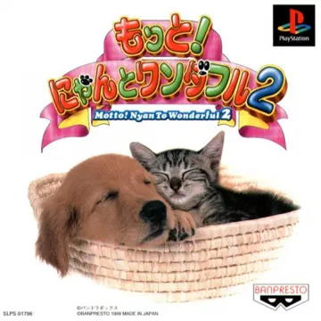 Motto! Nyan to Wonderful 2 (JP) box cover front